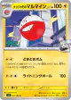 Iono's Electrode 027/100 Uncommon card from Battle Partners (Japanese)