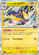 Iono's Kilowattrel 032/100 Rare card from Battle Partners (Japanese)