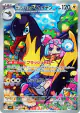 Iono's Kilowattrel 104/100 Art Rare card from Battle Partners (Japanese)