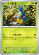 Karrablast 007/100 Common card from Battle Partners (Japanese)