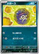 Koffing 056/100 Common card from Battle Partners (Japanese)