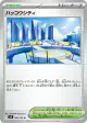 Levincia 098/100 Uncommon card from Battle Partners (Japanese)