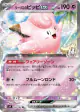 Lillie's Clefairy ex 033/100 Double Rare card from Battle Partners (Japanese)