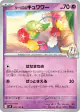 Lillie's Comfey 043/100 Common card from Battle Partners (Japanese)