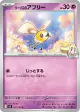 Lillie's Cutiefly 041/100 Common card from Battle Partners (Japanese)
