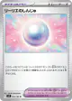 Lillie's Pearl 093/100 Uncommon card from Battle Partners (Japanese)