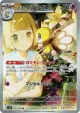 Lillie's Ribombee 105/100 Art Rare card from Battle Partners (Japanese)