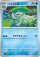 Lombre 022/100 Common card from Battle Partners (Japanese)