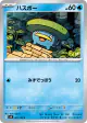 Lotad 021/100 Common card from Battle Partners (Japanese)