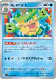 Ludicolo 023/100 Uncommon card from Battle Partners (Japanese)