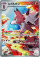 Lycanroc 107/100 Art Rare card from Battle Partners (Japanese)