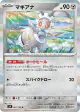 Magearna 067/100 Rare card from Battle Partners (Japanese)