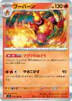 Magmortar 014/100 Rare card from Battle Partners (Japanese)