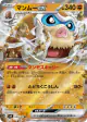 Mamoswine ex 046/100 Double Rare card from Battle Partners (Japanese)