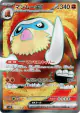 Mamoswine ex 116/100 Super Rare card from Battle Partners (Japanese)