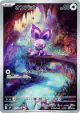Noibat 111/100 Art Rare card from Battle Partners (Japanese)