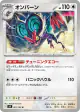 Noivern 081/100 Uncommon card from Battle Partners (Japanese)