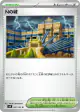 N's Castle 097/100 Uncommon card from Battle Partners (Japanese)