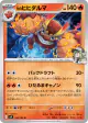 N's Darmanitan 016/100 Uncommon card from Battle Partners (Japanese)
