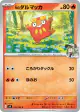 N's Darumaka 015/100 Common card from Battle Partners (Japanese)