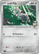 N's Klink 064/100 Common card from Battle Partners (Japanese)