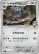 N's Klinklang 066/100 Uncommon card from Battle Partners (Japanese)