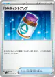 N's PP Up 089/100 Uncommon card from Battle Partners (Japanese)