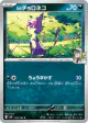 N's Purrloin 059/100 Common card from Battle Partners (Japanese)