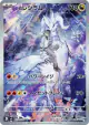 N's Reshiram 109/100 Art Rare card from Battle Partners (Japanese)