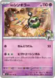 N's Sigilyph 040/100 Common card from Battle Partners (Japanese)