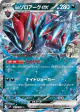 N's Zoroark ex 061/100 Double Rare card from Battle Partners (Japanese)
