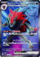 N's Zoroark ex 117/100 Super Rare card from Battle Partners (Japanese)