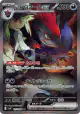 N's Zoroark ex 127/100 Special Art Rare card from Battle Partners (Japanese)