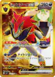 N's Zoroark ex 131/100 Ultra Rare card from Battle Partners (Japanese)