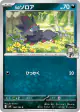 N's Zorua 060/100 Common card from Battle Partners (Japanese)