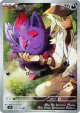N's Zorua 108/100 Art Rare card from Battle Partners (Japanese)