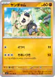 Pancham 050/100 Common card from Battle Partners (Japanese)