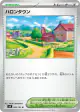 Postwick 099/100 Uncommon card from Battle Partners (Japanese)