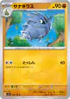 Pupitar 048/100 Common card from Battle Partners (Japanese)