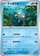 Remoraid 019/100 Common card from Battle Partners (Japanese)