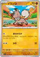 Rockruff 051/100 Common card from Battle Partners (Japanese)