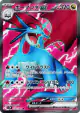 Salamence ex 119/100 Super Rare card from Battle Partners (Japanese)