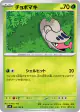 Shelmet 008/100 Common card from Battle Partners (Japanese)