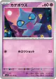 Shuppet 035/100 Common card from Battle Partners (Japanese)