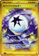 Spike Energy 132/100 Ultra Rare card from Battle Partners (Japanese)