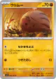 Swinub 044/100 Common card from Battle Partners (Japanese)