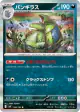 Tyranitar 058/100 Rare card from Battle Partners (Japanese)