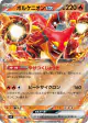 Volcanion ex 017/100 Double Rare card from Battle Partners (Japanese)