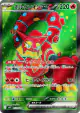 Volcanion ex 113/100 Super Rare card from Battle Partners (Japanese)