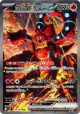 Volcanion ex 124/100 Special Art Rare card from Battle Partners (Japanese)